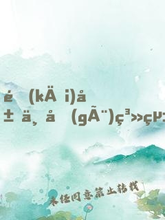 開(kāi)局一個(gè)系統(tǒng)，扮演身份全靠編